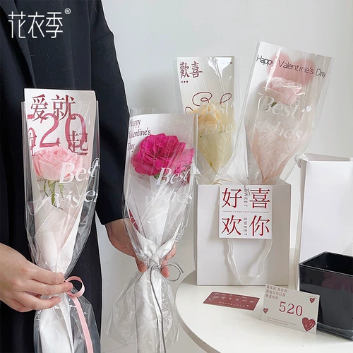 花衣季 Цветочная сумка сама цветочная бумага, однополосная роза, роза кансин цветочный магазин цветочный пакет упаковка