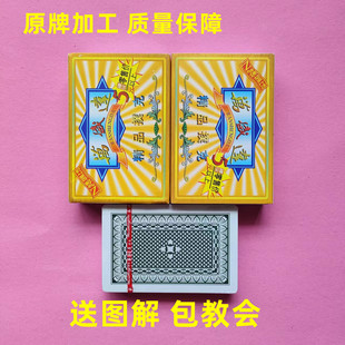 万盛达5001魔术扑克背面能认出花色近景特殊表演道具定制纸牌送图