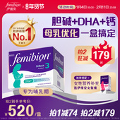 femibion伊维安3段活性叶酸孕妇哺乳期维生素DHA8周量
