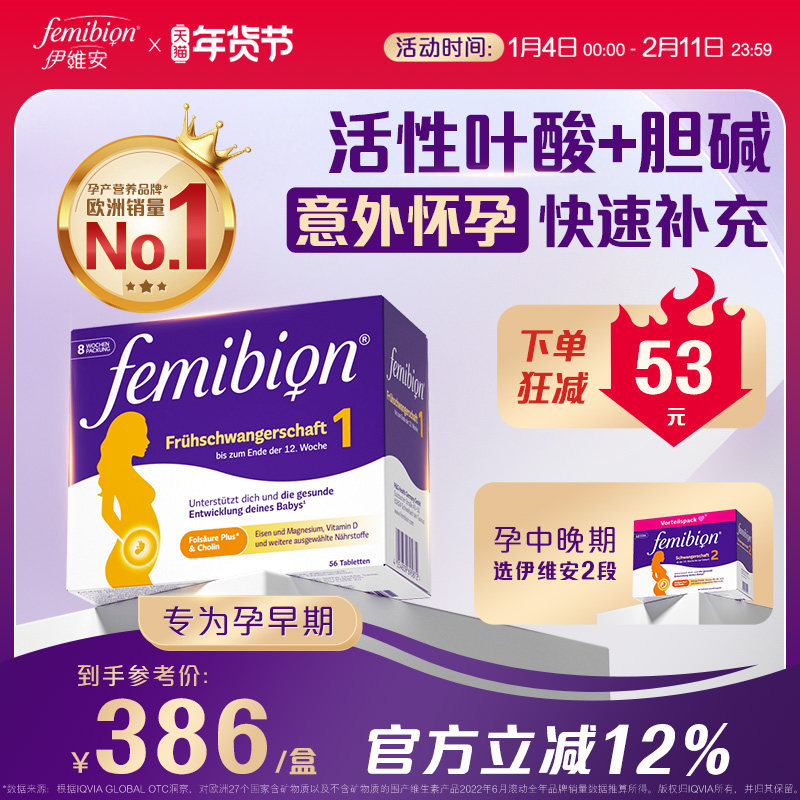 伊维安1段孕早期孕妇专用活性叶酸8周56天,孕妇装/孕产妇用品/营养,孕产妇叶酸,淘宝优惠券,粉丝福利购,淘宝优惠卷