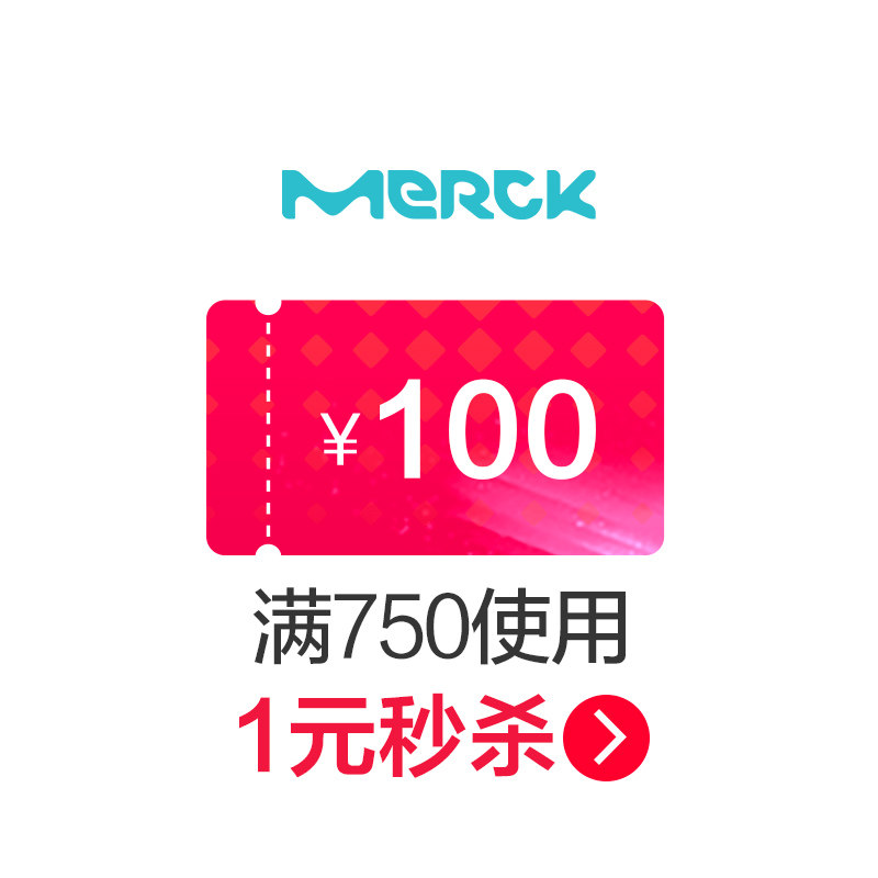 merck overseas Flagship store 750 element -100 shop coupon 03/07-03/09in the Other , Price coupon category - from Buy2taobao.com to provide professional Taobao agent buy service