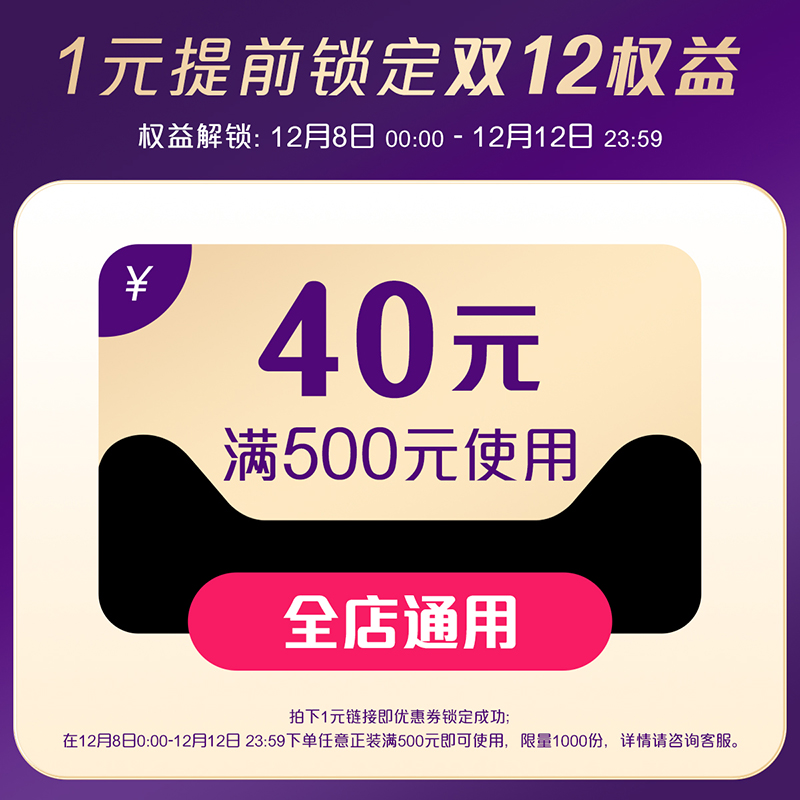 1元预定大额有价券