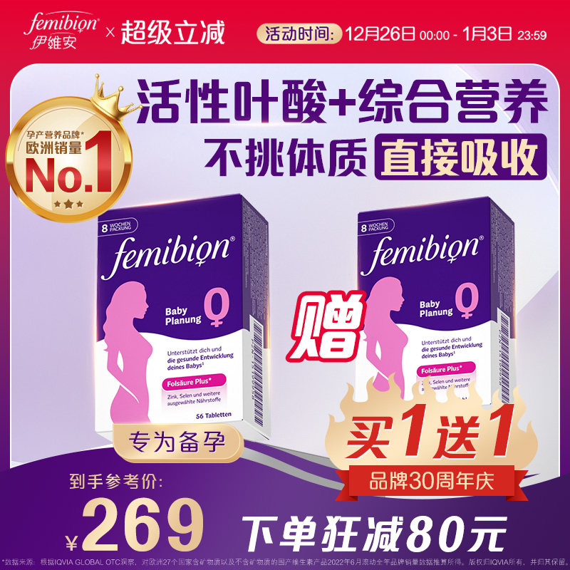 Femibion��ά��0�α���ά���ػ���Ҷ�Ḵ��Ҷ�� Ч��26/5�����ڡ� 255.55Ԫ(��88VIP 95��)