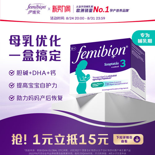 德国femibion孕妇活性叶酸
