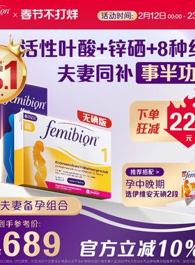 伊维安无碘1段8周60天活性叶酸+男士复合维生素48片效期至26年5月