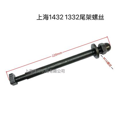 磨床螺丝头架尾架修整器跟刀架螺丝M1432 1332B 13501450外圆磨床