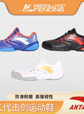 ANTA2025新款二代安踏击剑鞋夏款专业击剑鞋成人儿童比赛用鞋