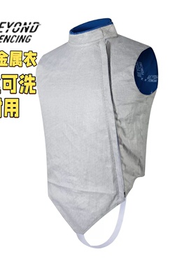 BEYOND花剑剑服花剑金属衣儿童成人认证比赛无忧不易变绿耐用