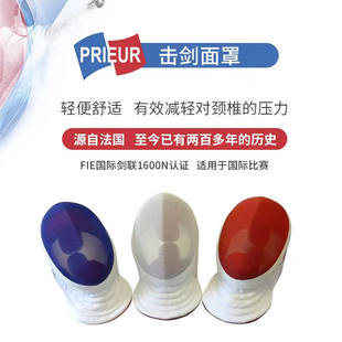 prieur皮尔fie认证重剑固定内衬击剑护面面罩轻质减轻头部压力