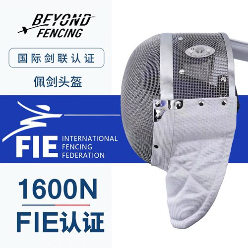 BEYOND佩剑面罩FIE1600N认证比赛