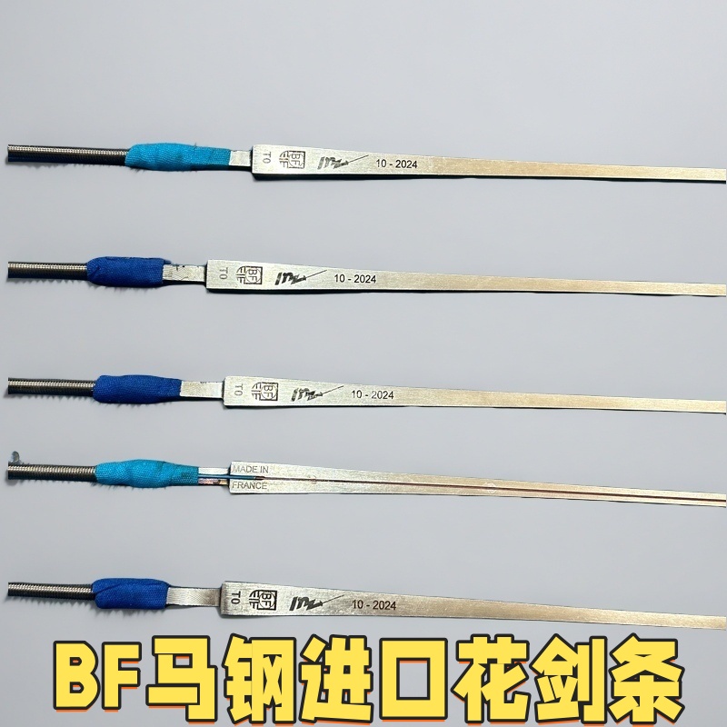 BF马钢花剑条奥斯达电动头