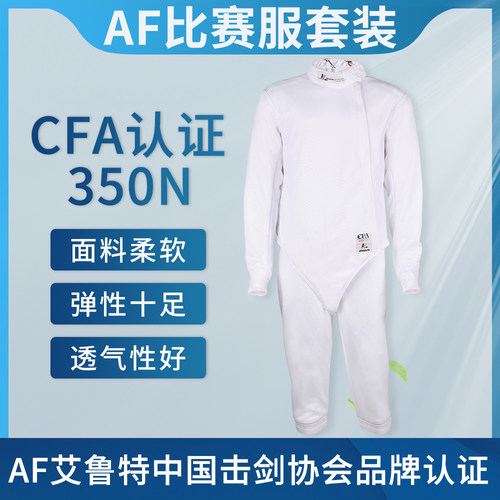 儿童击剑套装整套装备花剑AF