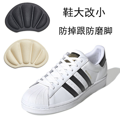 后跟贴运动鞋鞋大改小缩码防磨脚