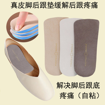 真皮后跟垫防痛久站不累足跟垫增高垫高弹柔软舒适缓解后脚掌疼痛