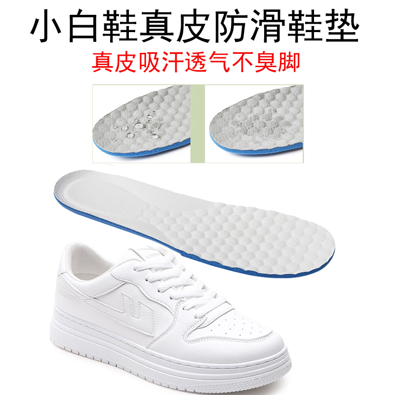 鞋垫真皮鞋垫吸汗透气防滑柔软