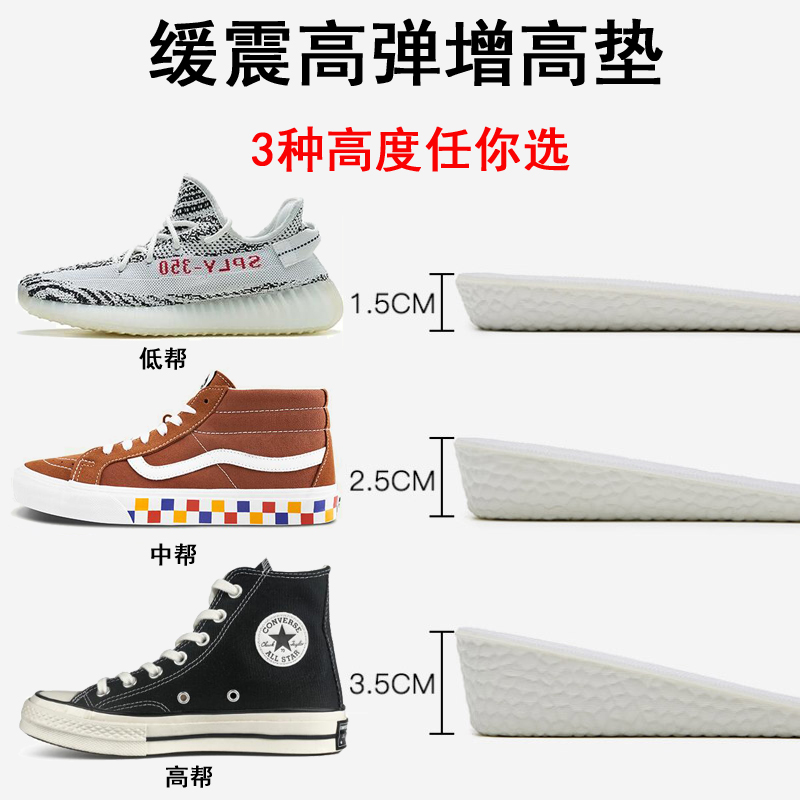 减震柔软aj1吸汗防臭内增高鞋垫