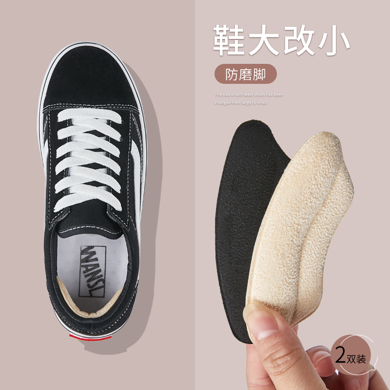 后跟贴万斯板鞋防止磨脚鞋大改小