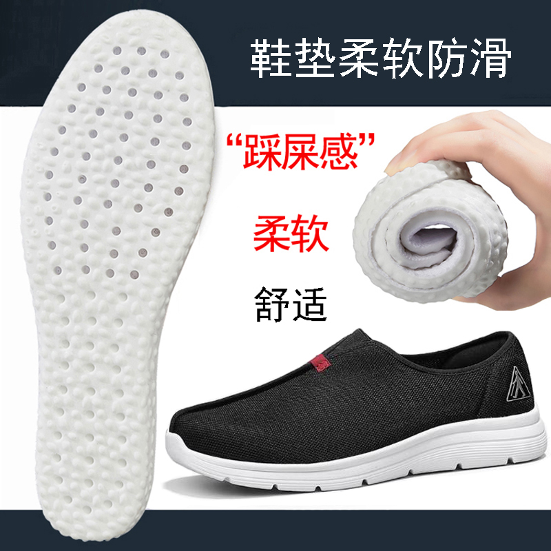 柔软舒适吸汗透气防滑不臭脚鞋垫