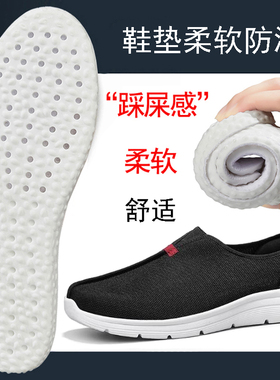 柔软舒适吸汗透气防滑不臭脚鞋垫