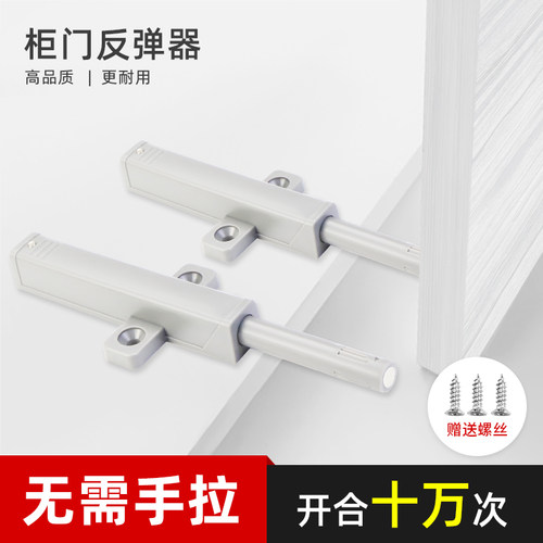 新柏克大弹力柜门反弹器