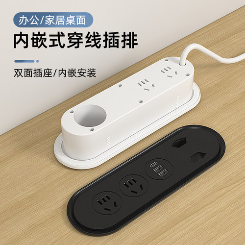 桌面嵌入双面隐形快充插座
