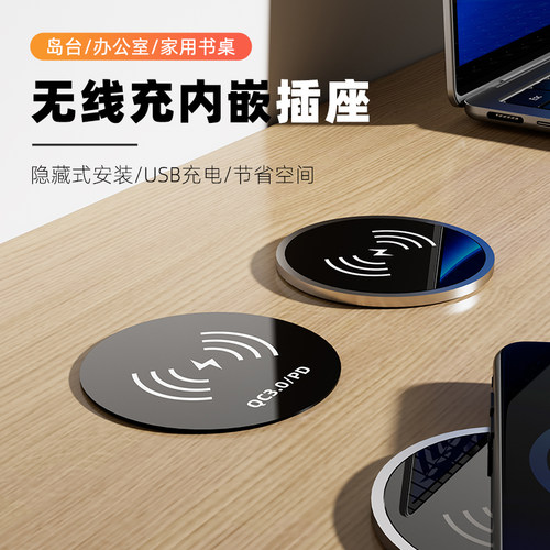 圆形内嵌无线充电模块防尘盖