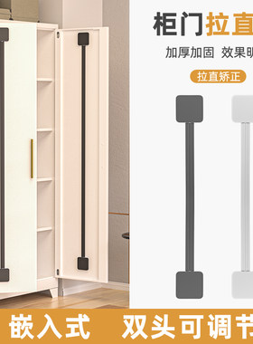 衣柜门嵌入式拉直器调直器