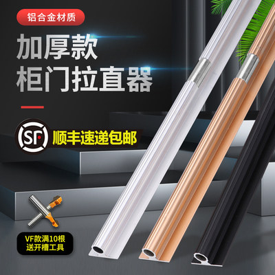 衣柜门拉直器木门板防变形调直器