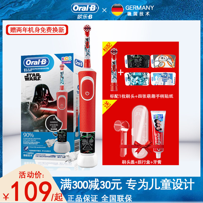 Oralb欧乐b儿童电动牙刷旋转圆头充电式3-6-12岁软毛小孩自动牙刷|ruв категории туалетные чище/санитарно - гигиенических салфеток/бумага/Ароматерапия, шампунь/человек чистой, полости рта, щетка/Устные чистящие средства - от Buy2taobao.com для оказания профессиональной услуги покупки агента Taobao