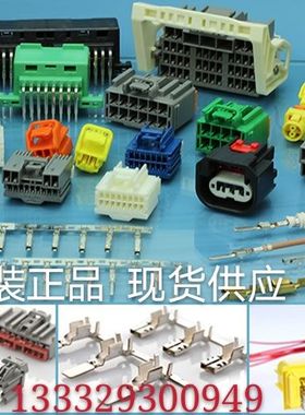 KOSTAL 原装 9652210 汽车连接器