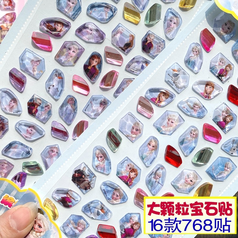 冰雪奇缘立体女孩爱莎公主水晶贴贴纸玩具迪士尼钻石贴纸儿童宝石