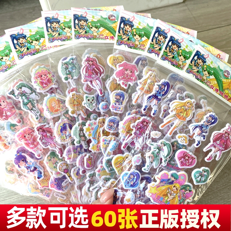 吧啦啦小魔仙贴纸儿童女孩玩具吧啦吧啦小公主立体3d泡泡粘贴画