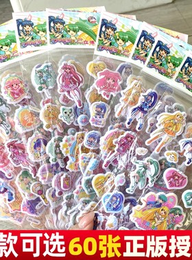吧啦啦小魔仙贴纸儿童女孩玩具吧啦吧啦小公主立体3d泡泡粘贴画