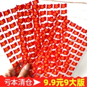 3包9张立体奖励粘贴纸 表扬奖字红旗 幼儿园宝宝专用鼓励贴画小花