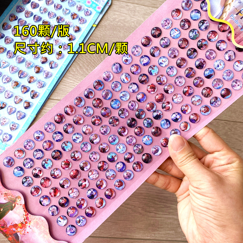 冰雪奇缘宝石贴纸儿童水晶贴玩具女孩爱莎公主粘贴立体钻石贴贴纸