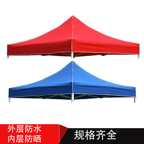 户外四脚伞帐篷遮阳棚加厚顶布