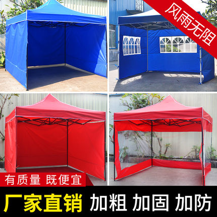户外摆摊用遮阳棚四脚伞帐篷布雨棚四角棚子折叠篷防雨加厚围布