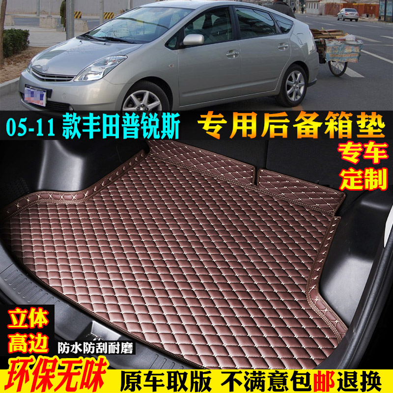 适用05-11款丰田普锐斯后备箱垫