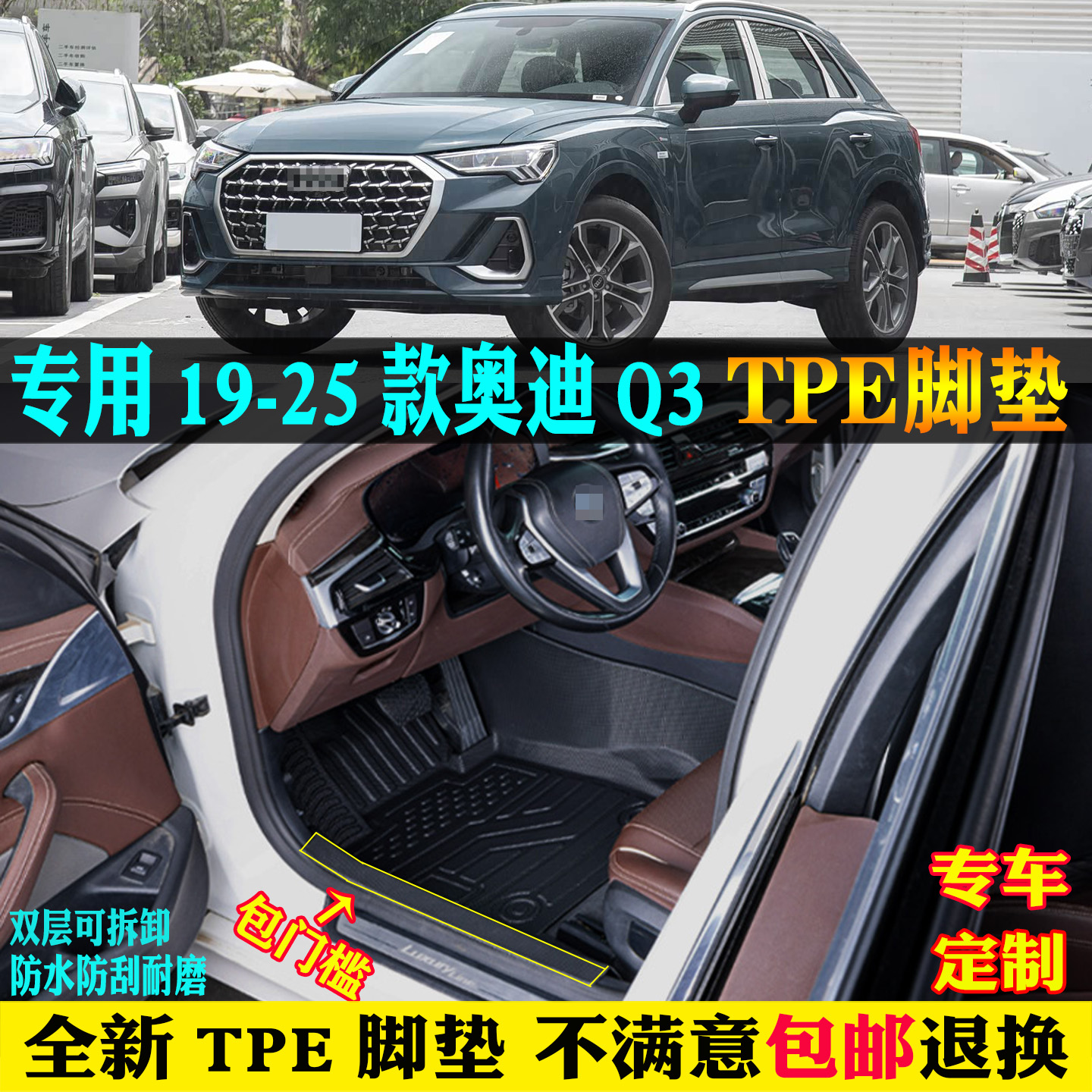 专用19/20/21/22/23/24/25/2025新款奥迪q3全包围tpe汽车脚垫地毯