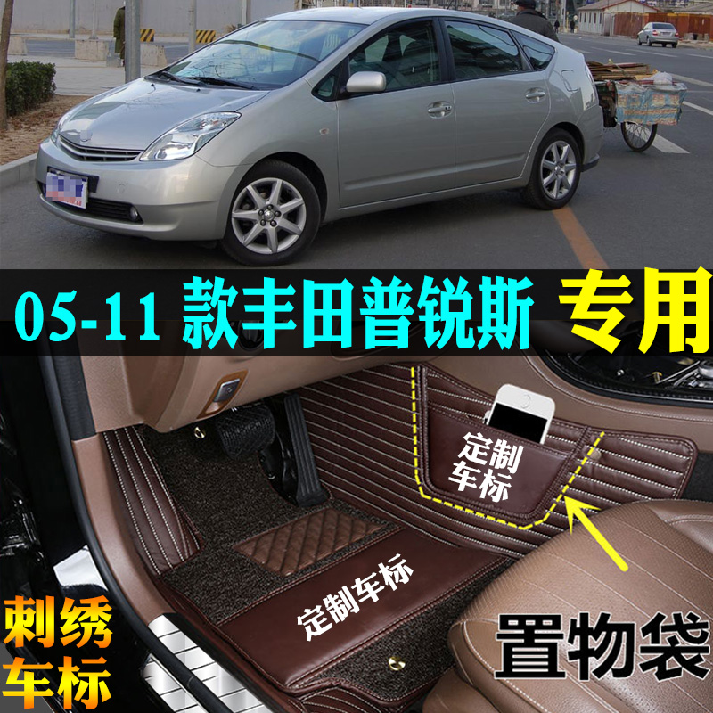 适用05-11款丰田普锐斯汽车脚垫