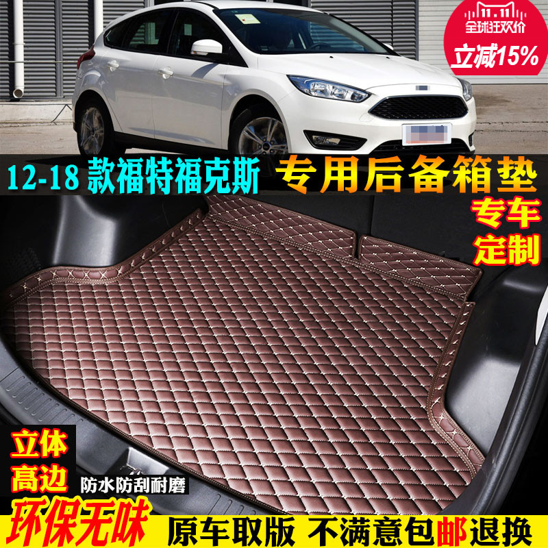 适用12-18款福特新福克斯尾箱垫