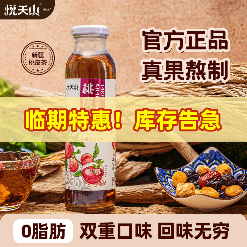 悦天山新疆原产红枣桃皮茶果茶网红风味饮品350ml小瓶装植物饮料
