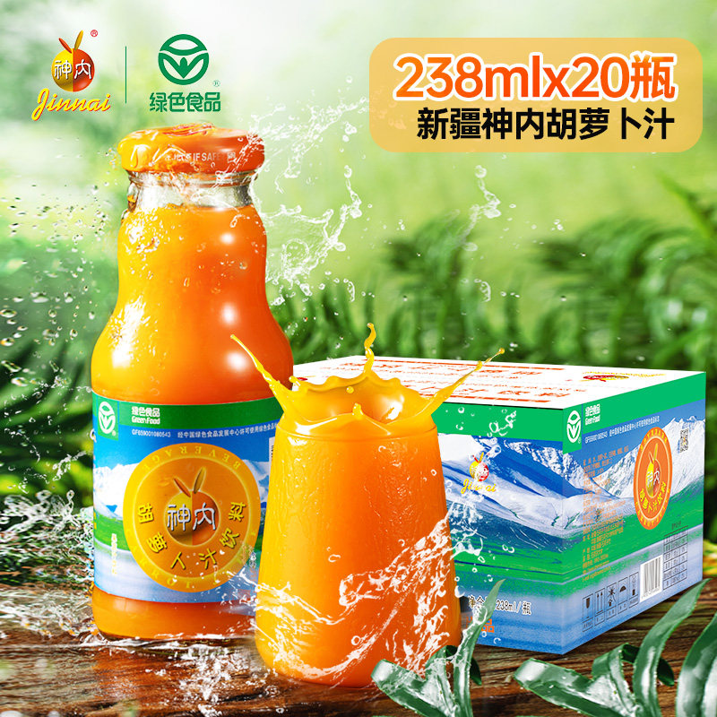 神内胡萝卜汁饮料新疆石河子牌特产238ml绿色食品儿童果蔬汁饮品