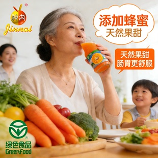 神内胡萝卜汁新疆石河子大学特产浓缩果汁绿色果蔬汁石榴汁低聚糖