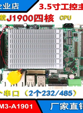 PCM3-A1901宽温3.5寸四核J1900工控主板PCI-104总线槽LVDS双网卡