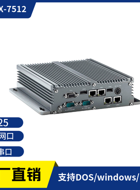 ABOX-7512/D525工控机4个千兆网卡4串口低功耗PS2 无风扇XP