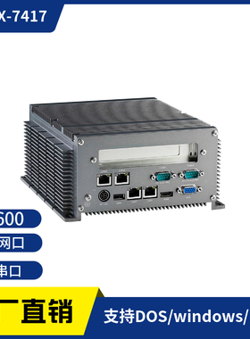 ABOX-7417/P8600无风扇工控机7个USB 4网口串口PCI主机 支持2003