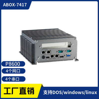 P8600无风扇工控机4网口带PCI