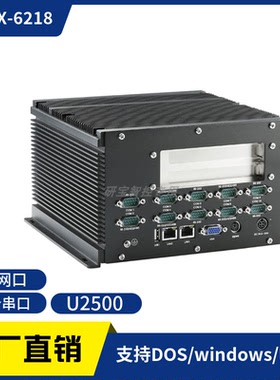 ABOX-6218工控机945GSE无风扇嵌入式 双PCI槽6串兼容研华PCI-1761
