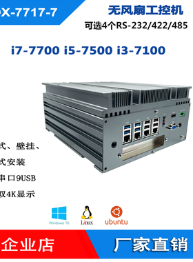 H110工控机7代i77700i57500i37100双4K超高清全新带PCI或PCIE X16